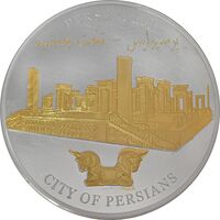 مدال نقره یادبود تخت جمشید - PF63 - جمهوری اسلامی