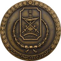 مدال برنز تربیت بدنی نیروهای مسلح - EF - محمدرضا شاه