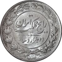 سکه 2000 دینار 1304 رایج - MS63 - رضا شاه