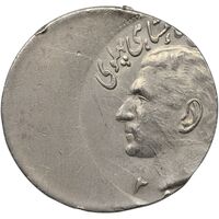 سکه 20 ریال 2535 پنجاهمین سال (خارج از مرکز) - AU50 - محمد رضا شاه
