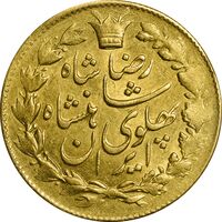 سکه دو پهلوی 1305 خطی - MS62 - رضا شاه