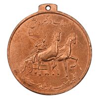 مدال یادبود بانک صادرات - AU50 - محمد رضا شاه