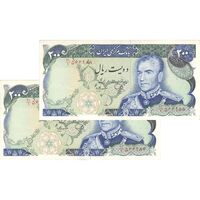 اسکناس 200 ریال (یگانه - مهران) - جفت - AU50 - محمد رضا شاه