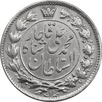 سکه 2 قران 1326 (6 تاریخ کوچک 2 تاریخ مکرر) - ارور - EF45 - محمد علی شاه