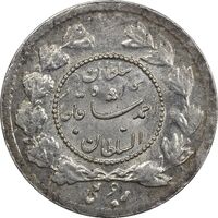سکه ربعی 1332 دایره کوچک - MS61 - احمد شاه