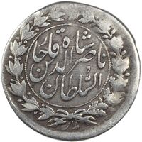 سکه شاهی (ضرب سکه به سکه) - VF30 - ناصرالدین شاه