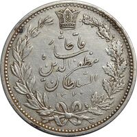 سکه 5000 دینار 1320 خطی (چرخش 180 درجه) - EF40 - مظفرالدین شاه