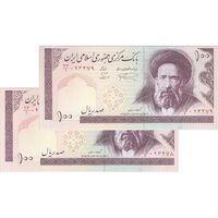 اسکناس 100 ریال (نمازی - نوربخش) شماره کوچک - فیلیگران الله - جفت - UNC61 - جمهوری اسلامی