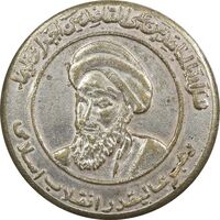 مدال یادبود رهبر انقلاب اسلامی (نقره ای) - AU - جمهوری اسلامی