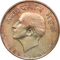 سکه 50 پایسا 1964 جمهوری - EF40 - هند