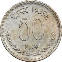 سکه 50 پایسا 1974 جمهوری - EF40 - هند