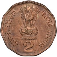 سکه 2 روپیه 1992 جمهوری - EF40 - هند