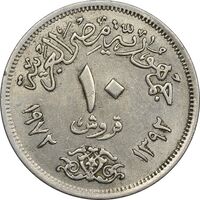 سکه 10 قروش 1392 جمهوری عربی - AU50 - مصر