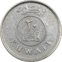 سکه 20 فلوس 1990 جابر احمد الصباح - AU50 - کویت