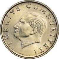 سکه 50 لیر 1987 جمهوری - MS62 - ترکیه