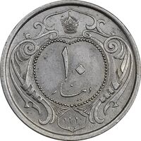سکه 10 دینار 1310 - MS61 - رضا شاه