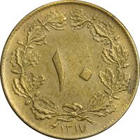 سکه 10 دینار 1317 - AU50 - رضا شاه