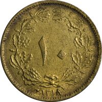 سکه 10 دینار 1318 - MS61 - رضا شاه