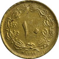 سکه 10 دینار 1319 - AU55 - رضا شاه