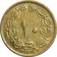سکه 10 دینار 1319 - EF45 - رضا شاه