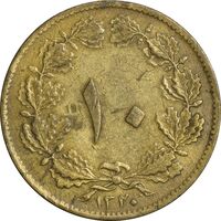 سکه 10 دینار 1320 - EF40 - رضا شاه