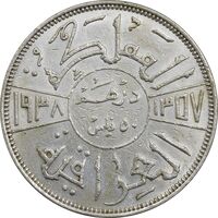 سکه 50 فلس 1938 غازی یکم - EF45 - عراق