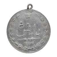 مدال نقره دانش 1334 - EF45 - رضا شاه