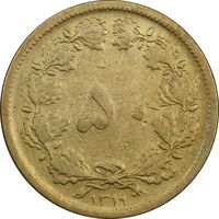 سکه 50 دینار 1319 - VF30 - رضا شاه