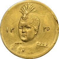 سکه طلا 5000 دینار 1335 تصویری - MS61 - احمد شاه