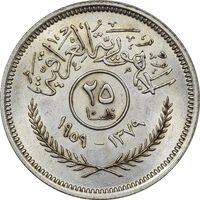 سکه 25 فلس 1959 جمهوری - MS61 - عراق