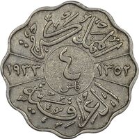 سکه 4 فلس 1933 فیصل یکم - VF35 - عراق