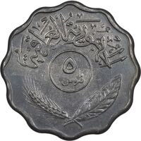 سکه 5 فلس 1974 جمهوری - EF45 - عراق