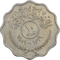 سکه 10 فلس 1959 جمهوری - EF45 - عراق