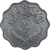 سکه 10 فلس 1979 جمهوری - EF45 - عراق
