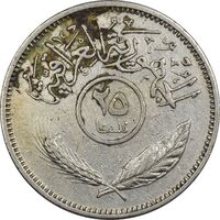 سکه 25 فلس 1969 جمهوری - EF45 - عراق