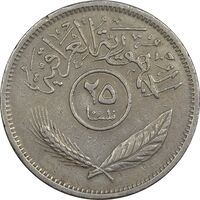 سکه 25 فلس 1972 جمهوری - EF45 - عراق