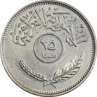 سکه 25 فلس 1981 جمهوری - EF45 - عراق