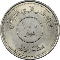 سکه 100 دینار 2004 جمهوری - UNC - عراق