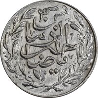 سکه شاباش صاحب زمان - نوع شش - MS63 - محمد رضا شاه