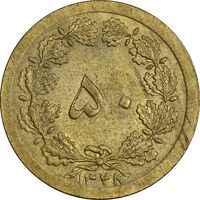 سکه 50 دینار 1348 (چرخش 180 درجه) - ارور - AU50 - محمد رضا شاه
