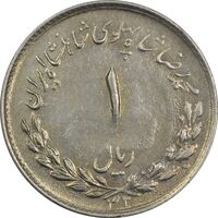 سکه 1 ریال 1332 مصدقی - AU50 - محمد رضا شاه