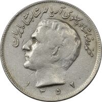 سکه 20 ریال 1352 (حروفی)  چرخش 45 درجه - VF35 - محمد رضا شاه