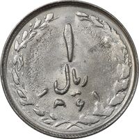 سکه 1 ریال 1361 (چرخش 50 درجه) - ارور - MS63 - جمهوری اسلامی