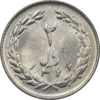 سکه 2 ریال 1366 (مکرر تاریخ) - ارور - MS62 - جمهوری اسلامی