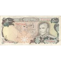اسکناس 500 ریال (یگانه - خوش کیش) - تک - VF35 - محمد رضا شاه