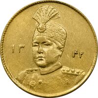 سکه طلا 1 تومان 1342 تصویری - MS62 - احمد شاه