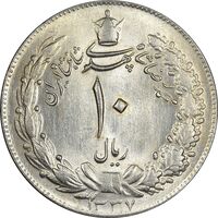 سکه 10 ریال 1337 - MS63 - محمد رضا شاه