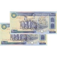 اسکناس 10000 ریال (بنی صدر - نوبری) - جفت - UNC61 - جمهوری اسلامی
