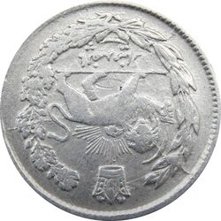 سکه 500 دینار 1336 تصویری (چرخش 180 درجه) - احمد شاه