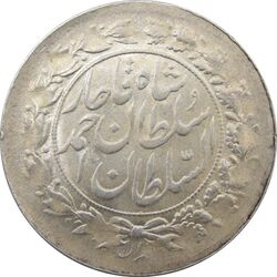 سکه شاهی 1328 دایره بزرگ (مکرر پشت سکه) - احمد شاه